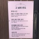 그날의 온도 이미지