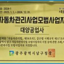 대양전문정비 이미지