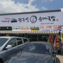 권구성 순대국밥 이미지