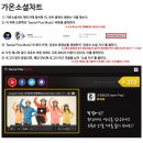[펌] - (가온,KBS,MBC,엠앤TV,엠카,멜론) 이미지
