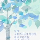 누가복음 강해(80) 하나님만 두려워하라 (2022.08.16 화) 이미지