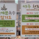 갑진년 1년49주특별천도재 제15차 회향 천도재 봉행 이미지