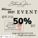 살롱드진