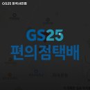 지에스25샤인점 이미지
