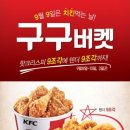 구구치킨 이미지