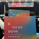 삶으로서의 시 쓰기 | 삶, 다시 쓰는 중입니다 북토크 후기