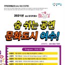 숨 쉬는 예술 여수에 춤추다 이미지