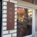 진심계절맛집 | [내돈내산 대구 맛집] 당일생산 당일판매, 웨이팅 소금빵 맛집 '계절상점' 오픈런 후기