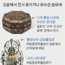 고려장식 이미지