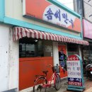 솜씨만두 - 통영시 북신시장1길 12 | 솜씨만두