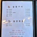 최성광참숯불닭갈비 - 56408 | 최성광참숯불닭갈비