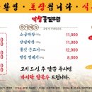 왕창막창