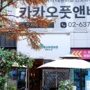 카페 코너나인 | 마곡역 발산역 근처 브런치 카페 브런치나인 후기 데이트 주차공간