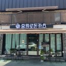 중원로-2 | [창원] 진해 가성비 좋은 찐 로컬 돈카츠 맛집, 중원로돈카츠 추천 후기