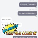 한국번역센터 | 중국 택시 기사 신고한 썰 | 디디택시 환불 | 고객센터 컴플레인 | 중국 여행 꿀팁