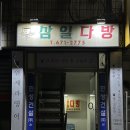 삼일다방 - 평택시 중앙로 25 | [봉선동] 광주 레트로 칵테일 위스키 바 “삼일다방” ... 솔직후기 ⭐️