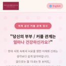 [W147] 미국 Prepare.Enrich 부부/커플 관계 개선 프로그램 이미지
