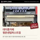 데이롱 카페 수원신명점