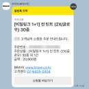 [내돈내산] 인스타 광고템 브레이 씬 글로우 틴트 06 오운 &amp; 2X 로즈번 솔직후기