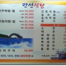 목포/ 만선식당 (말린 우럭 지리탕) 이미지