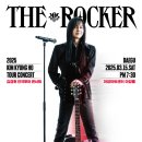 김경호 데뷔 30주년 전국투어 콘서트:THE ROCKER 이미지