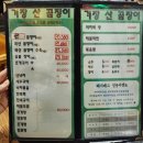 부산숯불꼼장어해물 이미지