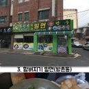 대구 밀면 3곳 이미지