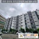 정광전기조명