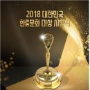 ㈜한류