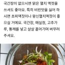 대저토마토 부추무침 레시피 이미지