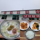 낭성칼국수 이미지