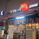 닭발싸롱 양정점 이미지