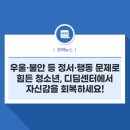 디딤청소년활동센터 이미지