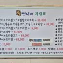 뚱언니네 이미지