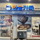 콩불대구점 | 동성로밥집 | 깔끔하고 든든한 대구콩불 전문점, 한솥가득 후기