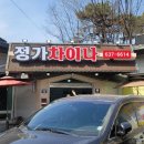 정가차이나 이미지