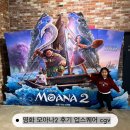 TGIF 울산업스퀘어점 | 영화 모아나2 후기 울산 업스퀘어 cgv