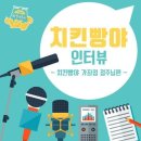 가좌치킨 이미지