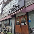 중앙로 | 논산 빵집 감동제빵소 무화과깜빠뉴 사온 베이커리 후기