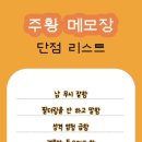 나의 장점/단점 테스트 이미지