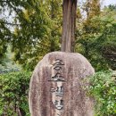 보현산웰빙숲 공중화장실 | 부산 기장 가볼만한곳 산책하기 좋은 용소웰빙공원