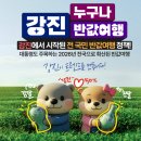 강진-51 | 강진 반값여행 후기｜신청방법부터 정산까지 완벽 정리
