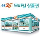 모바일쿠폰/빕스(얌스톤+셀바,주말셀바),아웃백,롯데리아,편의점(CU,GS25),홈플러스/할인판매합니다. 이미지