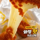 메가커피 신메뉴 와앙 핫 치즈스틱 후기｜가격·칼로리와 딥소스 맛