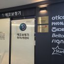 진정경로당 | 노원보청기, 여러번 실패했던 어머님이 되찾은 소리 후기