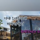 카페바바라발리 네이버블로그