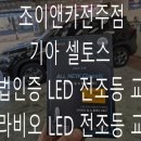 조이앤카 이미지