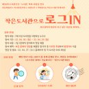 복사꽃필무렵작은도서관 이미지