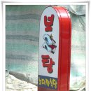 탕집 이미지