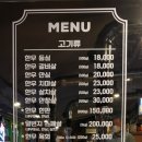 손건호의한우일번지 - 성동구 고산자로 354 | 손건호의한우일번지